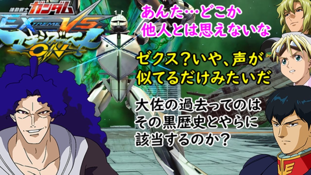 [マキオン]　ギム・ギンガナム（ターンX）掛け合い＋他キャラのギンガナム、ムーンレイスに対する反応集