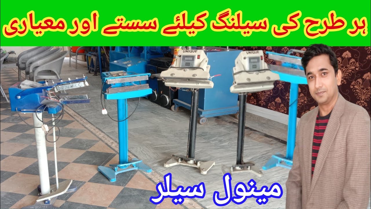 Manual sealer for all packaging | Manual sealer machine | Foot operated sealer
