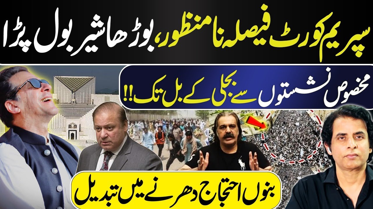 The 'Old Lion' spoke: Rejection of Supreme Court Verdict | Bannu Protest Turned into Sit-In