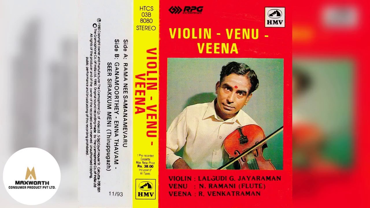 Rama Nee Samanamevaru {Violin - Venu - Veena } -  Lalgudi G. Jayaraman,N. Ramani,R. Venkatraman