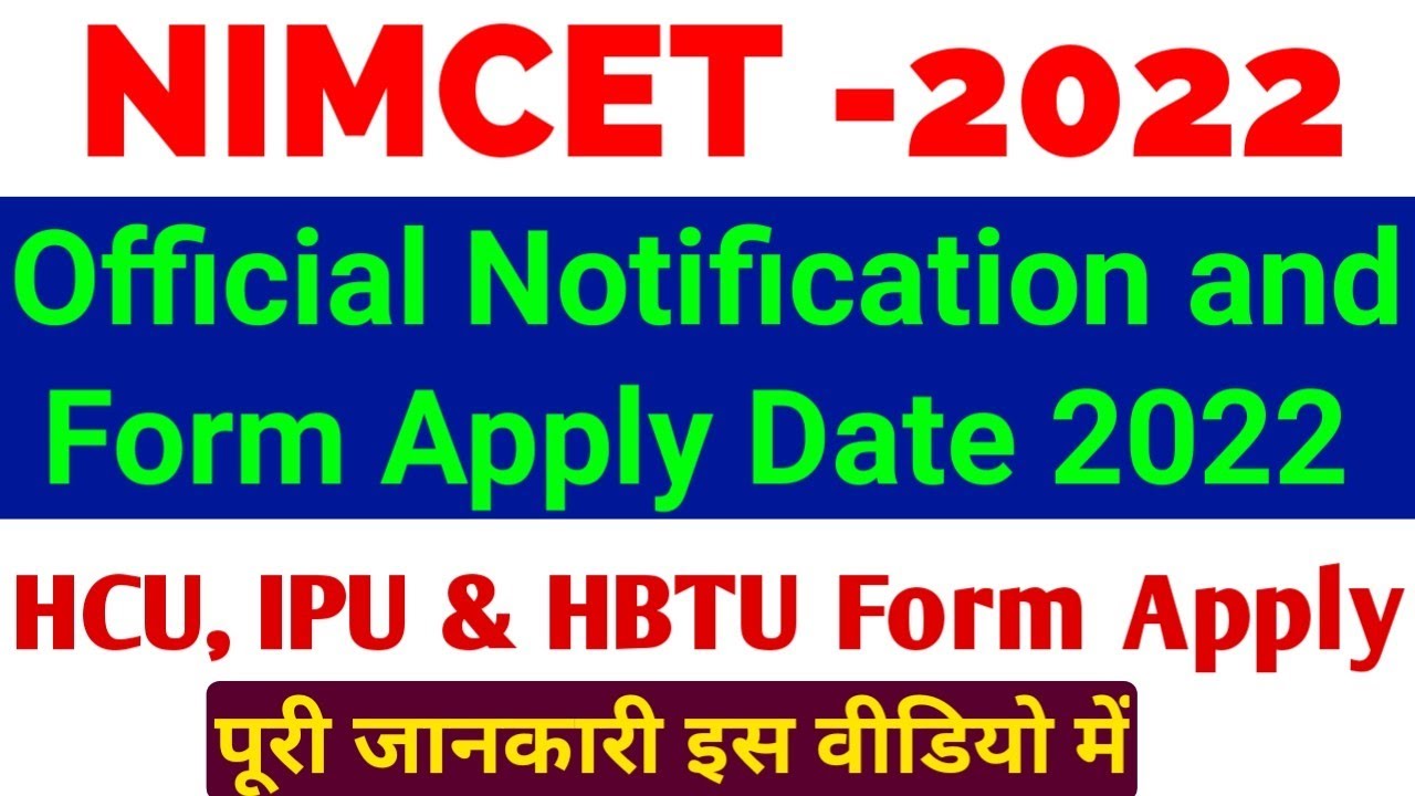NIMCET 2022 | Nimcet Notification 2022 | nimcet application form 2022 | #nimcet2022