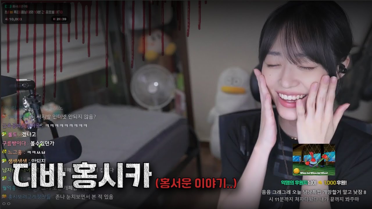 [납량특집] 홍꺄아아악! 홍시의 홍서운 이야기.. 1편