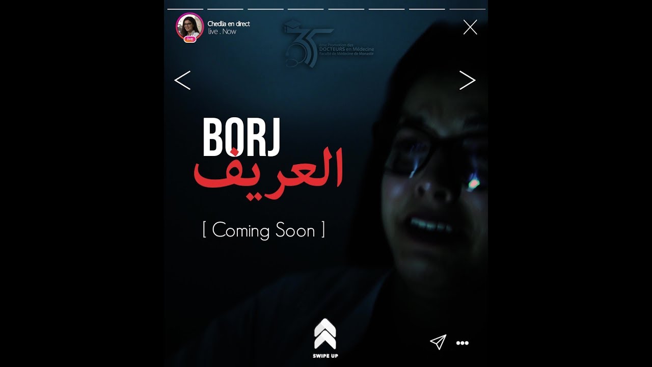 BORJ LAARIF | 35ème Promotion des Docteurs en Médecine - Faculté de Médecine de Monastir