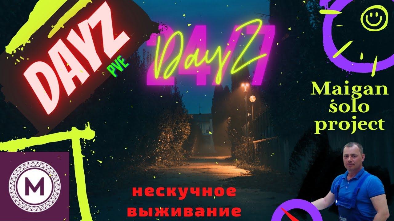 DayZ Eden.  Новый сервер с нуля