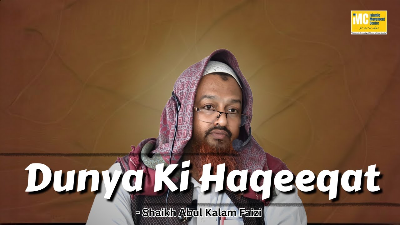 Dunya Ki Haqeeqat | دنیا کی حقیقت | Shaikh Abul Kalam Faizi