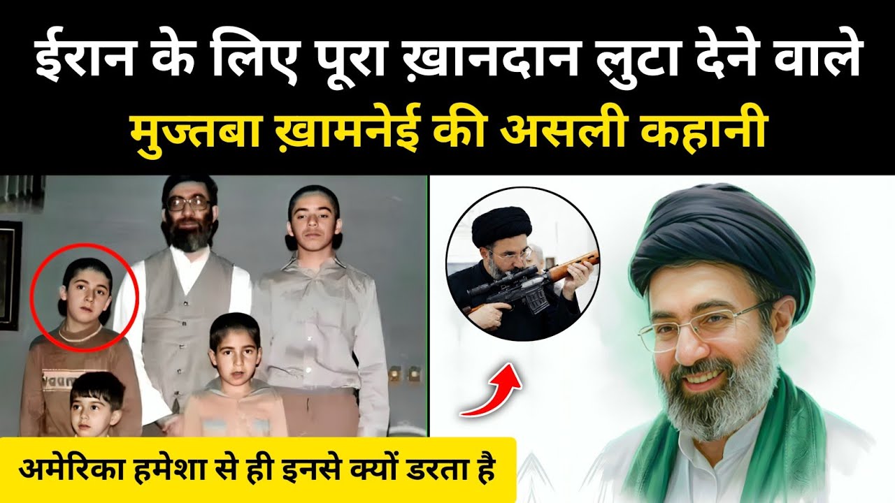 The Untold Story of Mojtaba Khamenei । R.H Network
