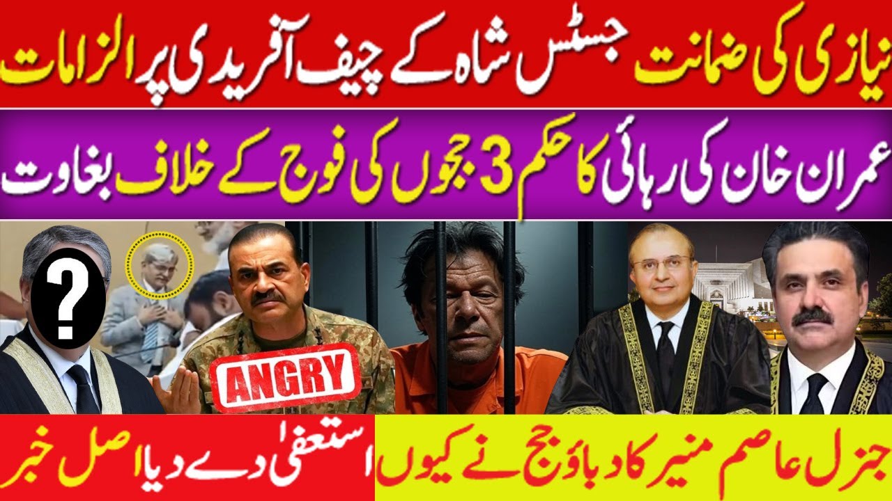 Chief Justice Yahya Afridi Orders Imran Khan’s Release in 9 May Case | Shock for Gen Asim Munir