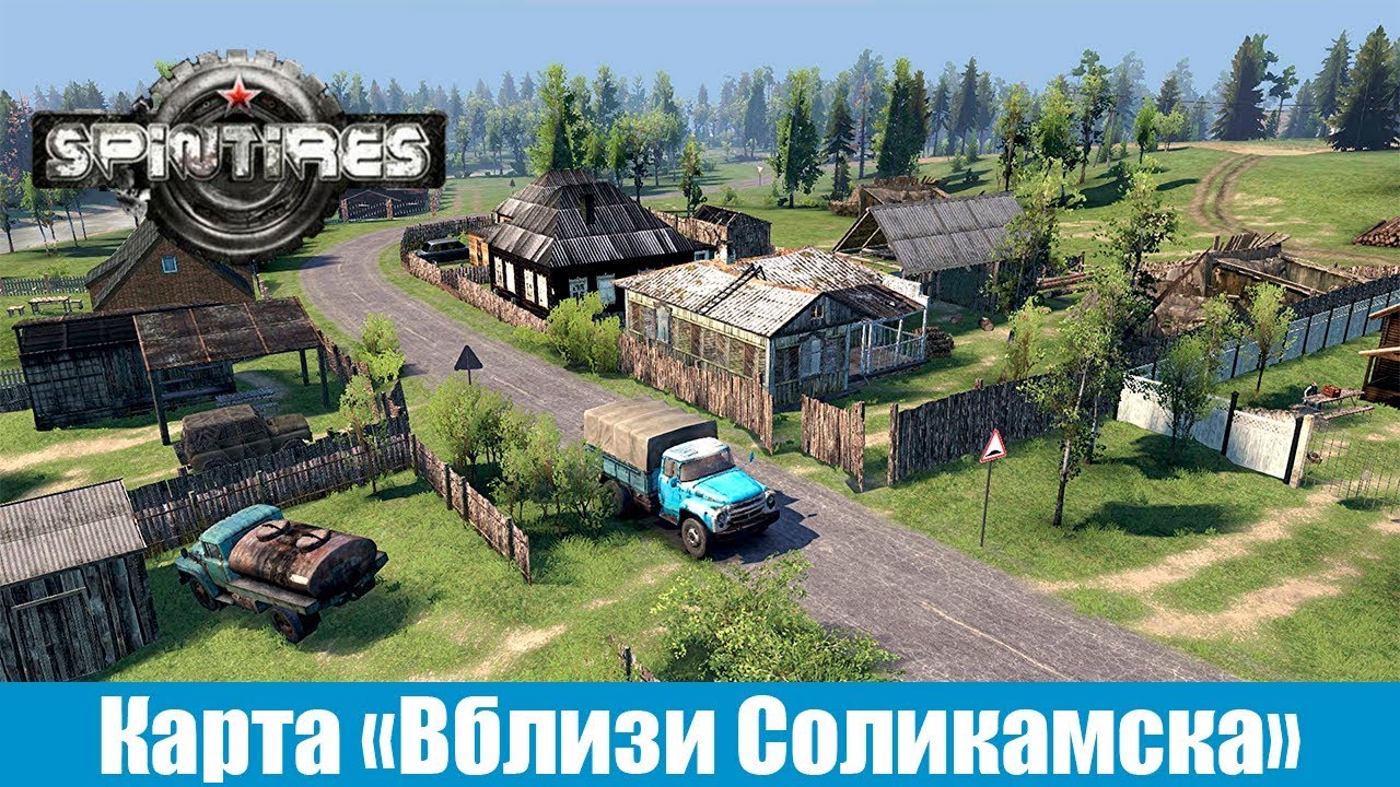 Spin Tires Карта Вблизи Соликамска