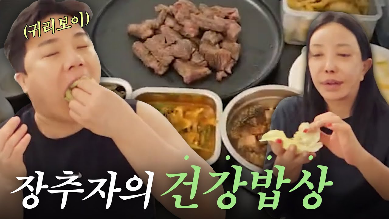 건강 적신호가 켜진 아기새(남친)을 위한 특별한 식단🥕
