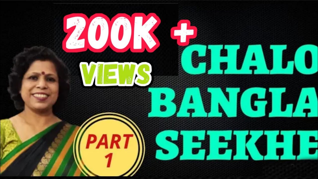 Chalo Bangla Sikhe II Aao Bangla Bolna Sikhe II learn bangla language through hindi