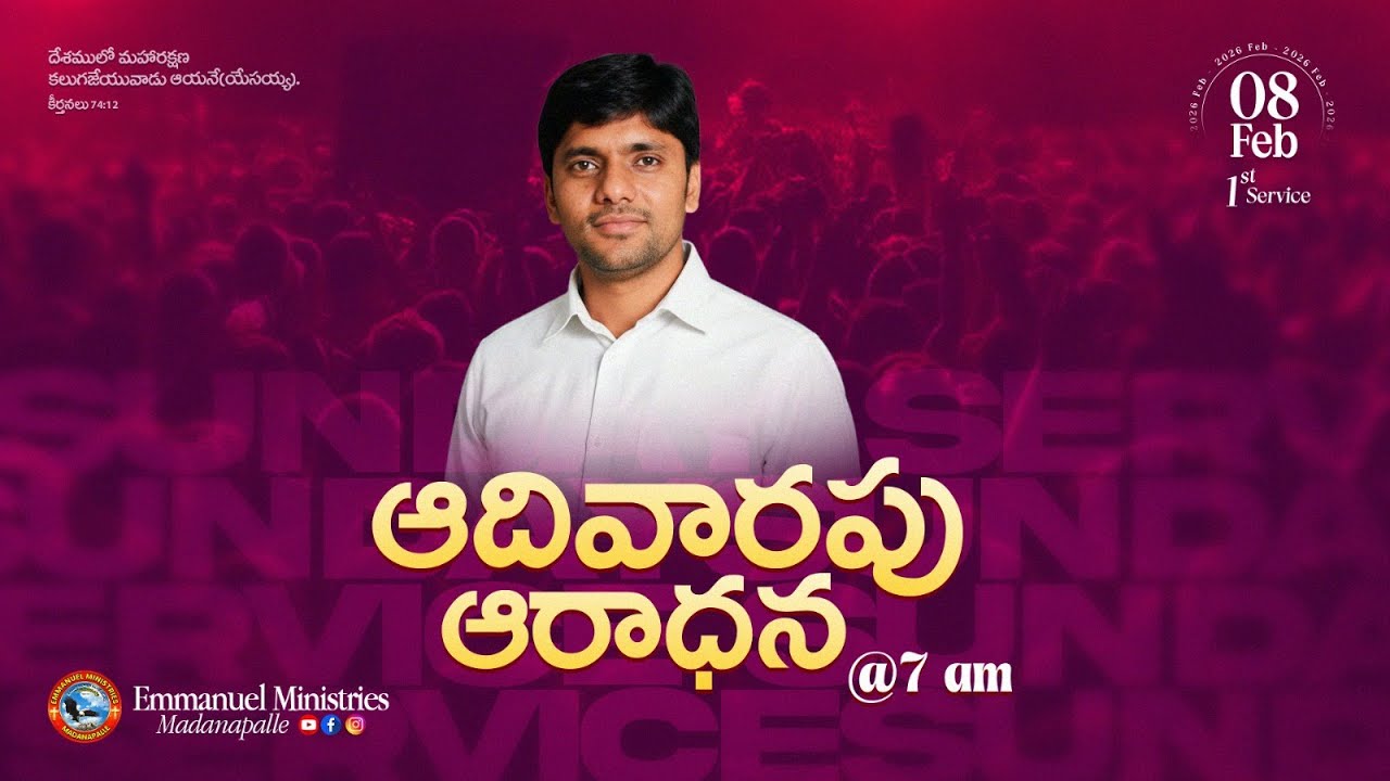 🔴 ఆదివారపు ఆరాధన - 1st Service | Bro. Prasanth Garu | Emmanuel Ministries Madanapalle