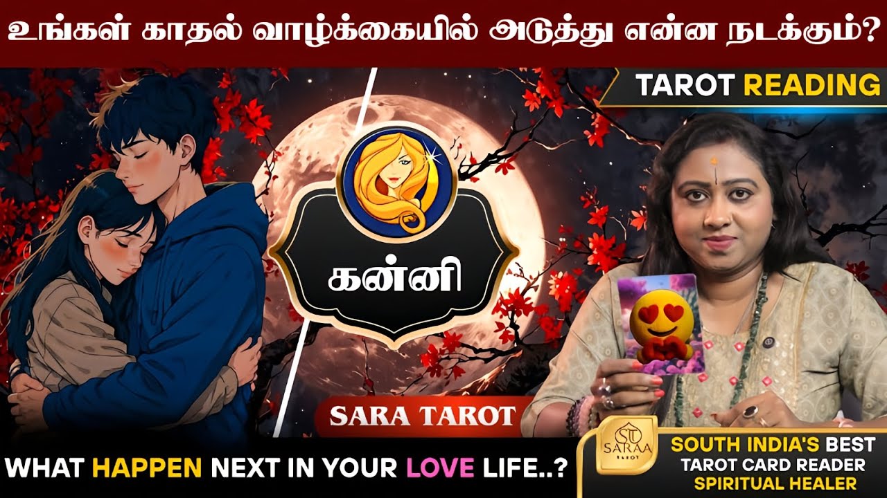 𝗩𝗶𝗿𝗴𝗼 - 𝗟𝗼𝘃𝗲/𝗠𝗮𝗿𝗿𝗶𝗮𝗴𝗲 𝗥𝗲𝗹𝗮𝘁𝗶𝗼𝗻𝘀𝗵𝗶𝗽 | 𝗧𝗮𝗺𝗶𝗹 ❤️🔮#tarotreading #love #relationship #virgo #saratarot 