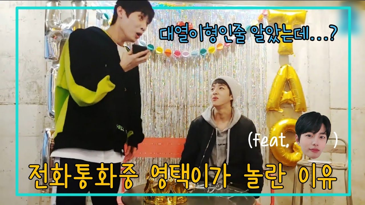 [골든차일드] 대열이형인줄 알았는데 대열이형이 아니였어!