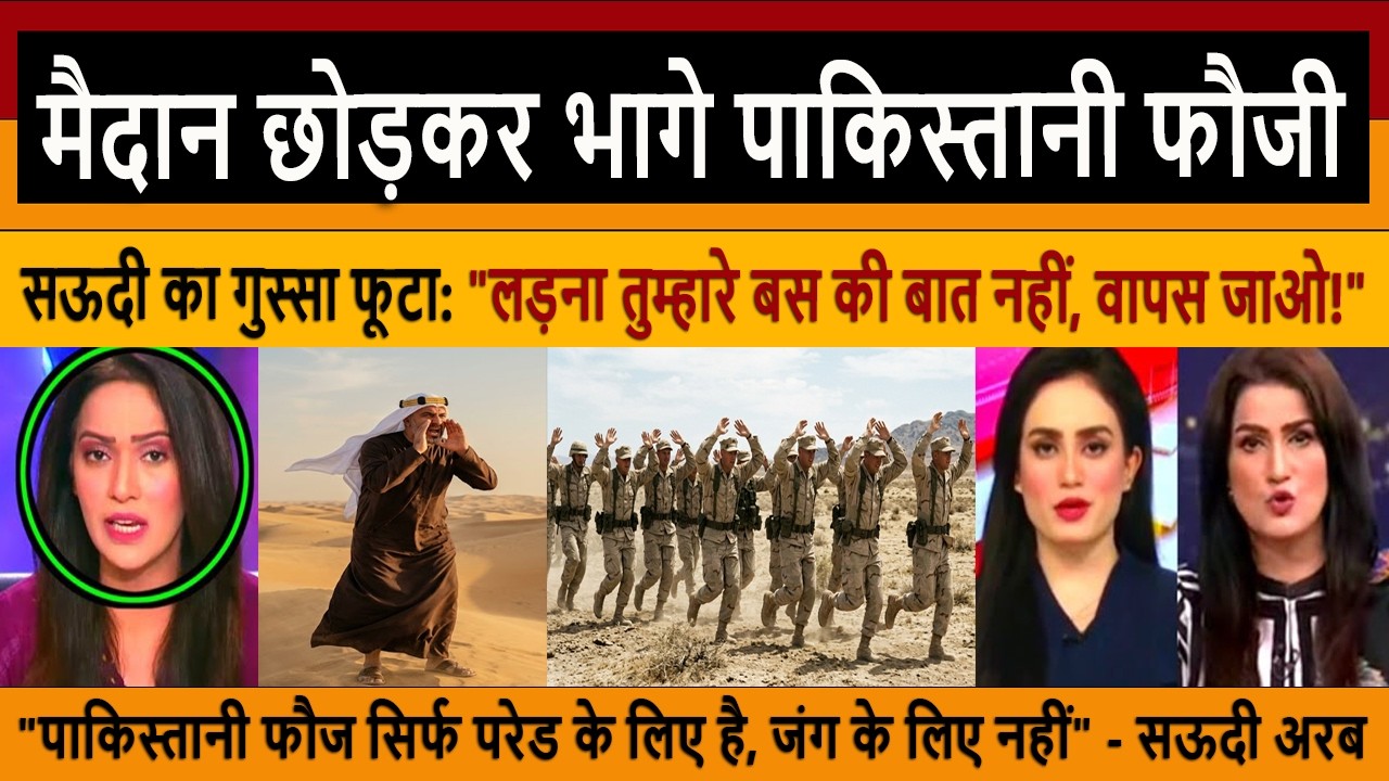 Pakistani Reaction Saudi Arabia Slams Pakistan Army - Exposes Pak Army | US vs Iran - Trump vs Modi