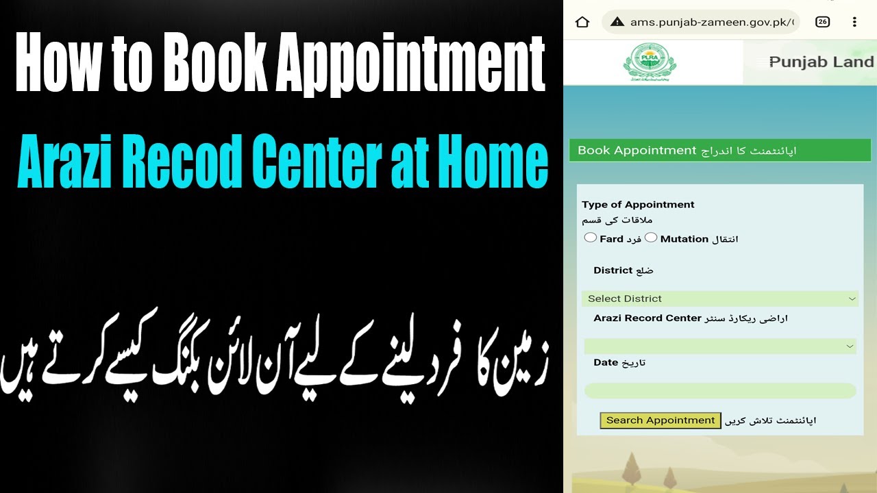 How to Get Book Appointment Arazi Recod Center || Zameen ka fard layna kaliy appointment Kaisa layna