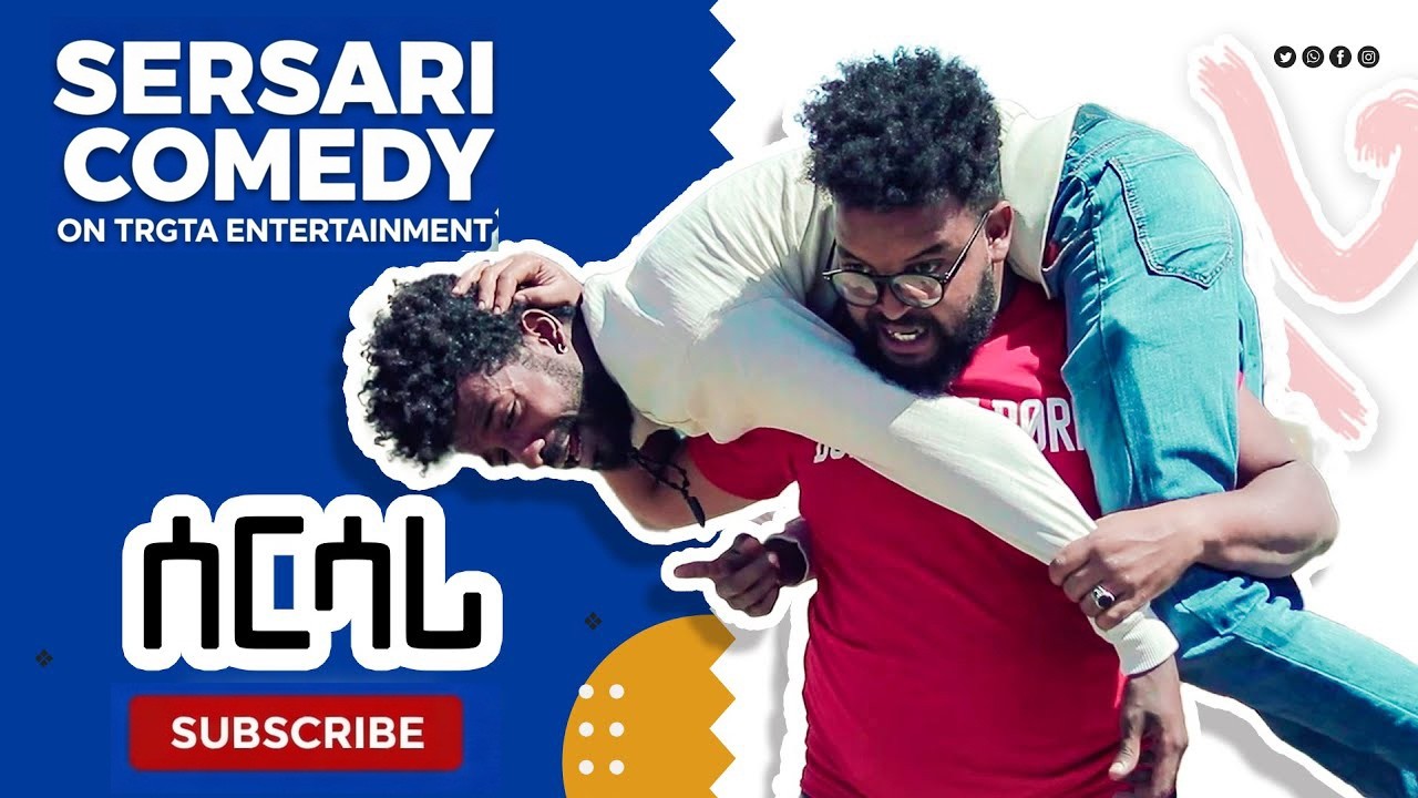 New Eritrean Comedy 2026 -  ሰርሳሪ ብ ሳሙኤል ገብረሂወት  Sersari By Samuel Ghebrehiwet  - 2026