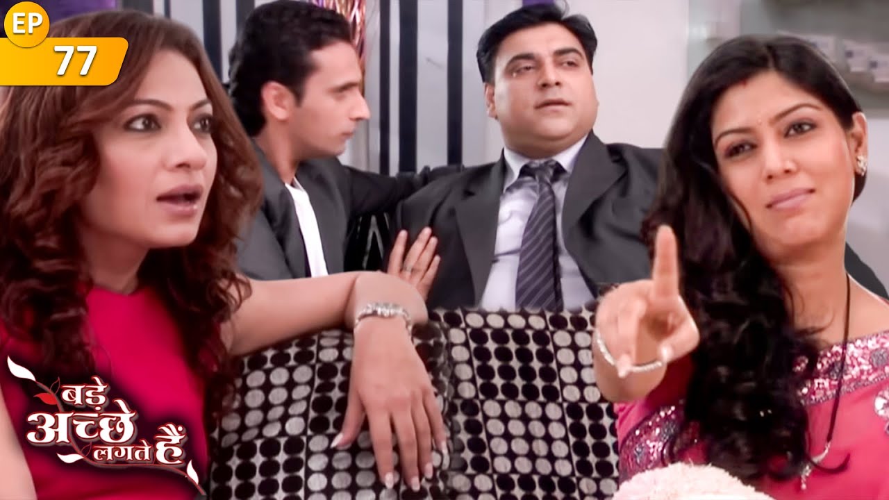 शराब पी कर प्रिया ने खोली राम की पोल | Ep 77 | Bade Achhe Lagte Hain | Ram Kapoor | Dil Dhadakne Do