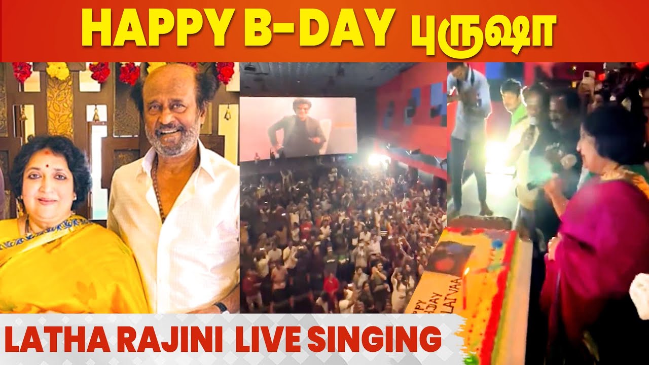 Latha Rajinikanth celebrates Superstar Birthday with Fans❤️ - Viral Video