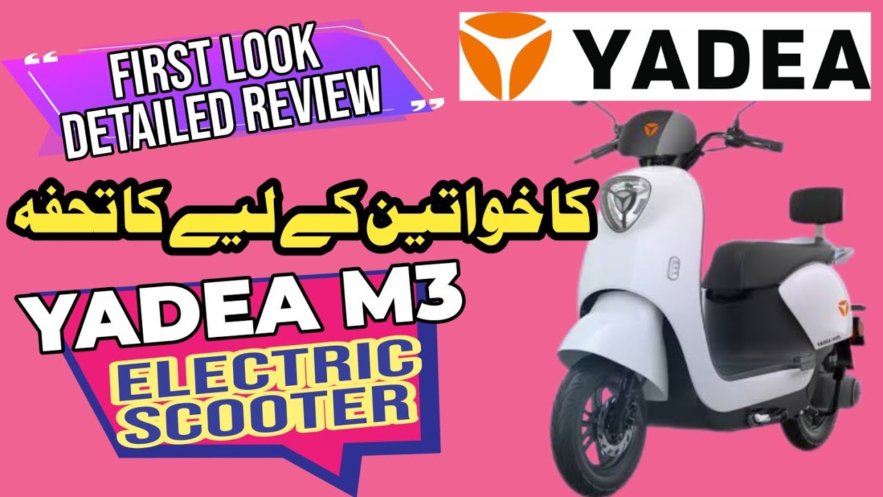 Yadea M3 Electric Scooter First Look Detailed Review