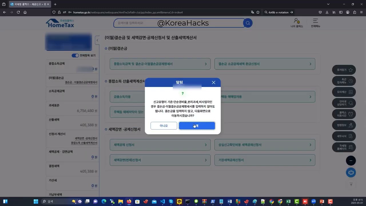 Tax Return 2025 for Foreigners in Korea | Quick 5-Min Guide (Updated)