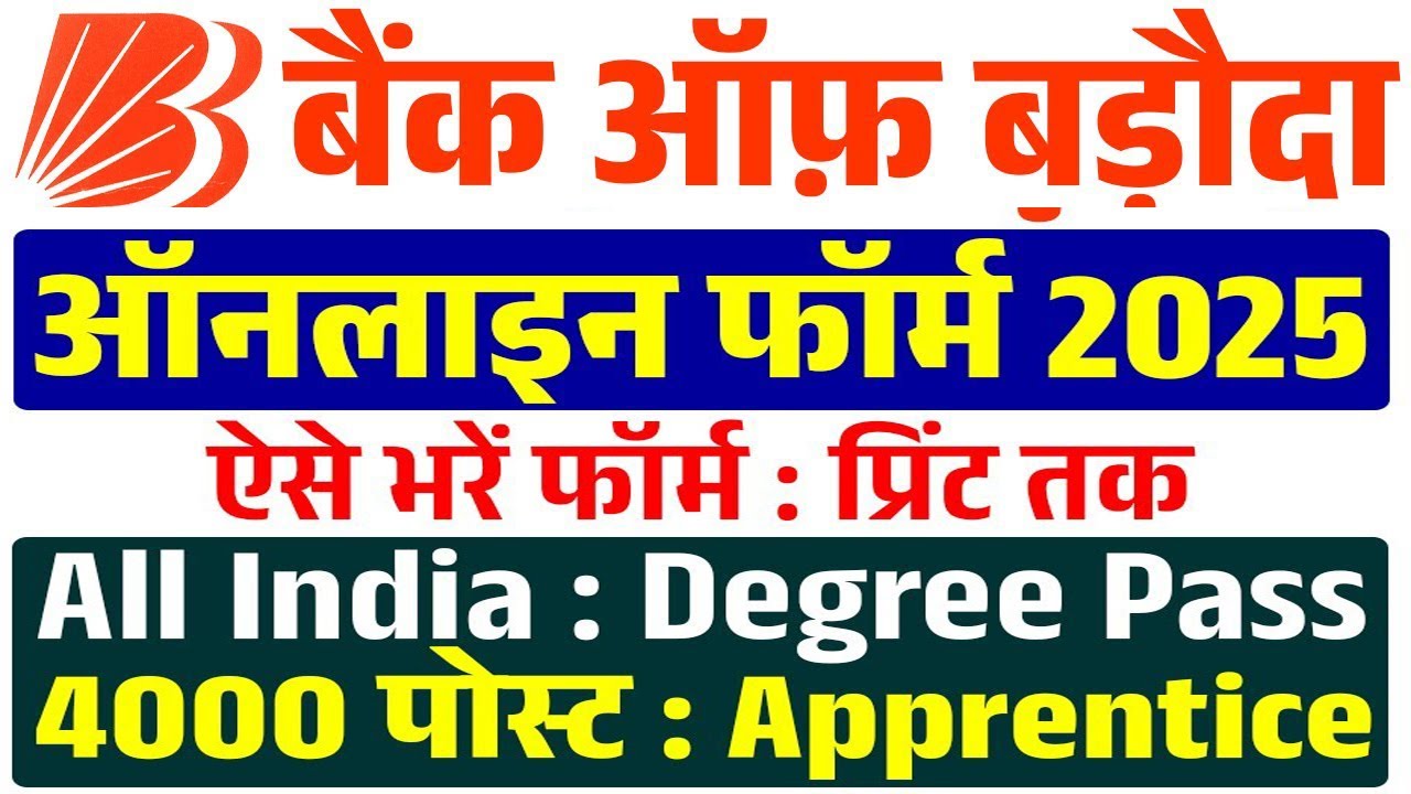 Union Bank of India Apprentice Recruitment 2025 How to Apply || Apply online || Form Fill Up