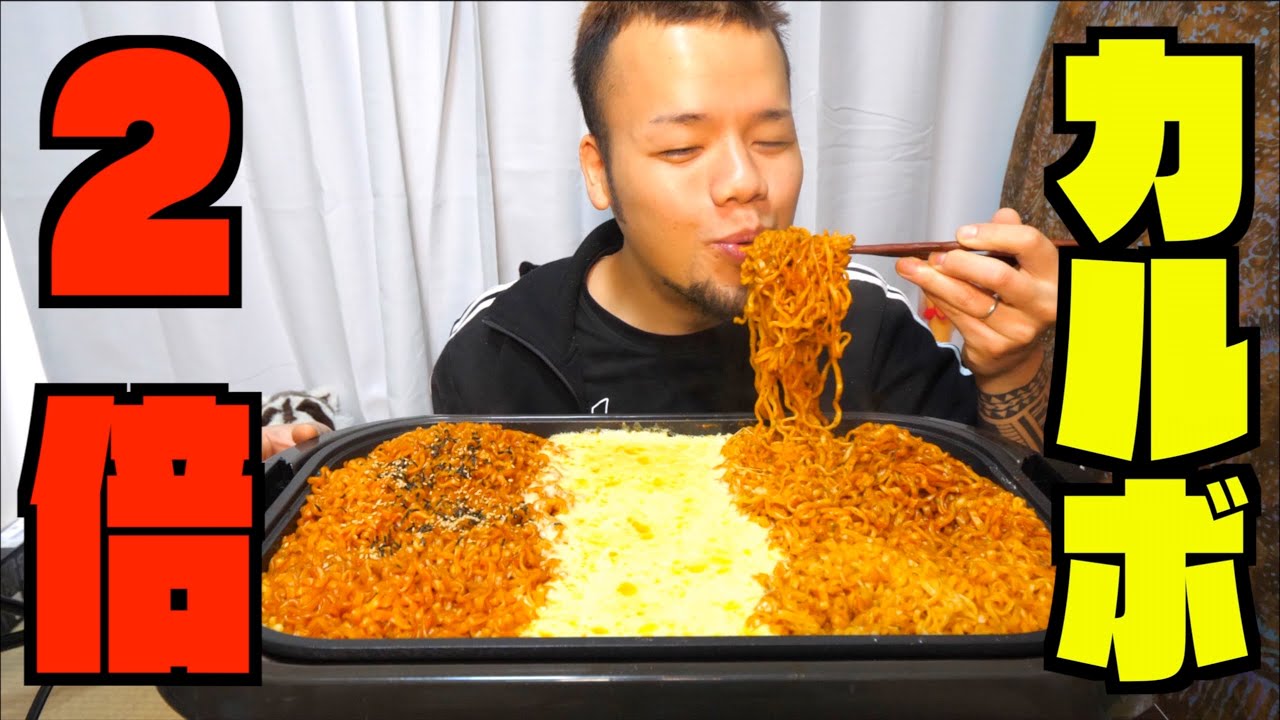 【大食い】2倍のカルボのプルダックポックンミョンを一気食いしたら事件【大胃王】