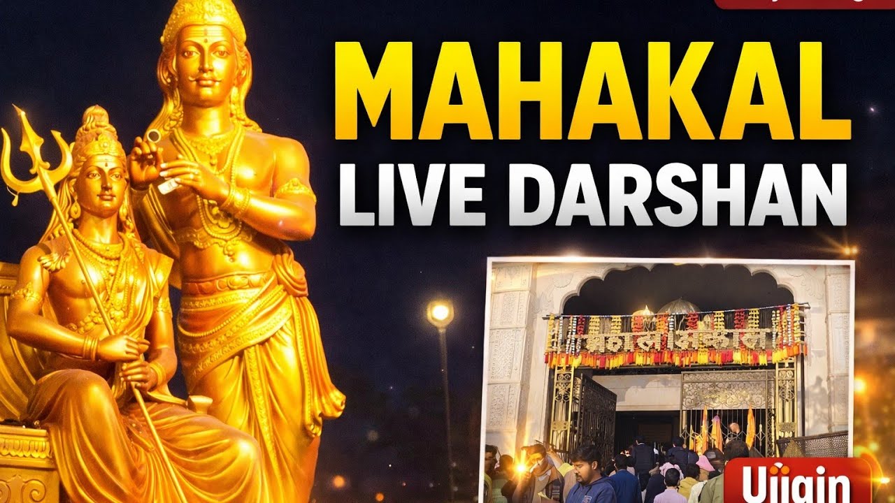 First Time Mahakal Darshan 😍 | Mahakaleshwar Temple Ujjain MP|@sanjeevvlogsmp06