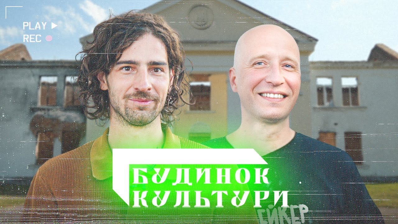 Стріт-арт Гамлета, будинок Малевича та харківський борщ | Шоста серія