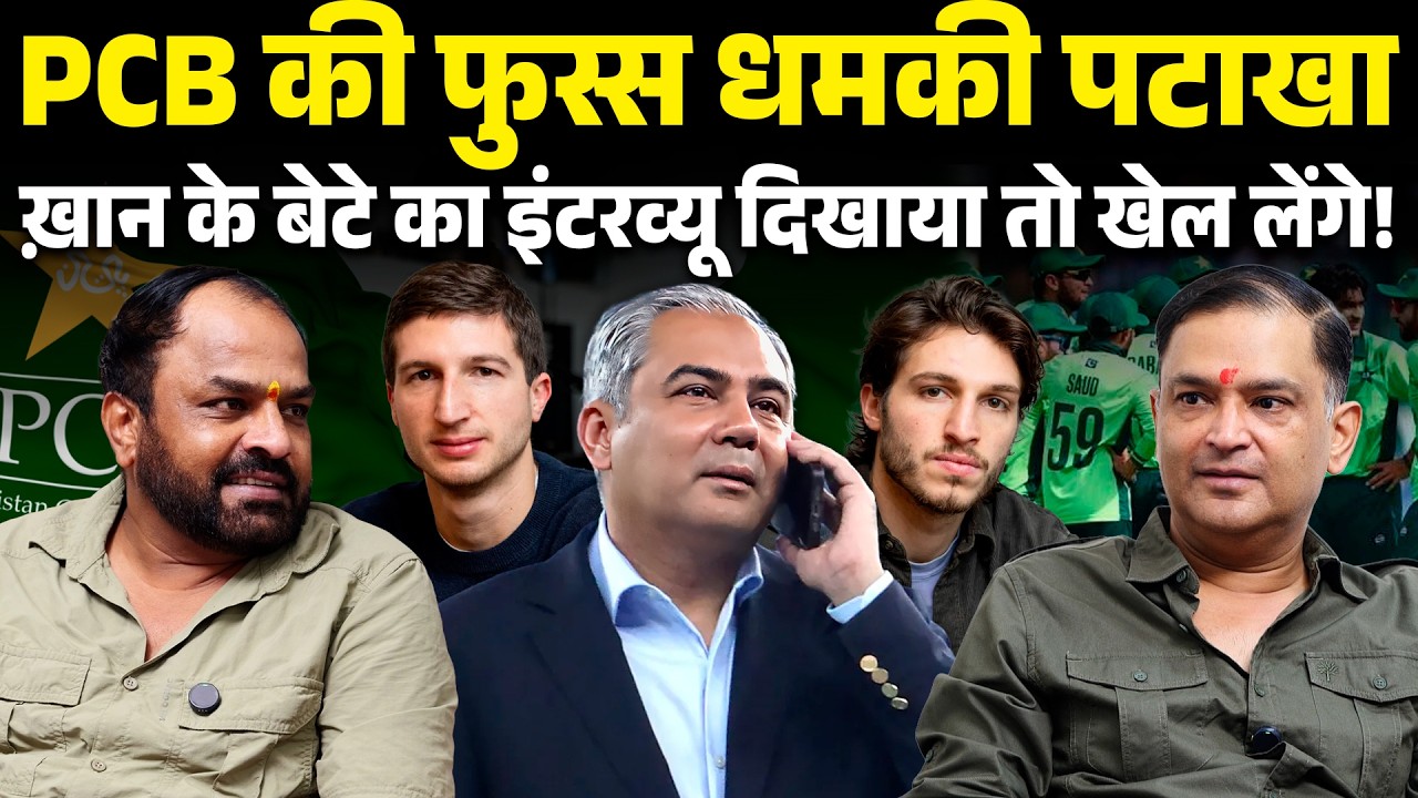 PCB&rsquo;s Empty Threat: Show the Interview We&rsquo;ll Leave the Field! | Major Gaurav Arya | Majorly Right