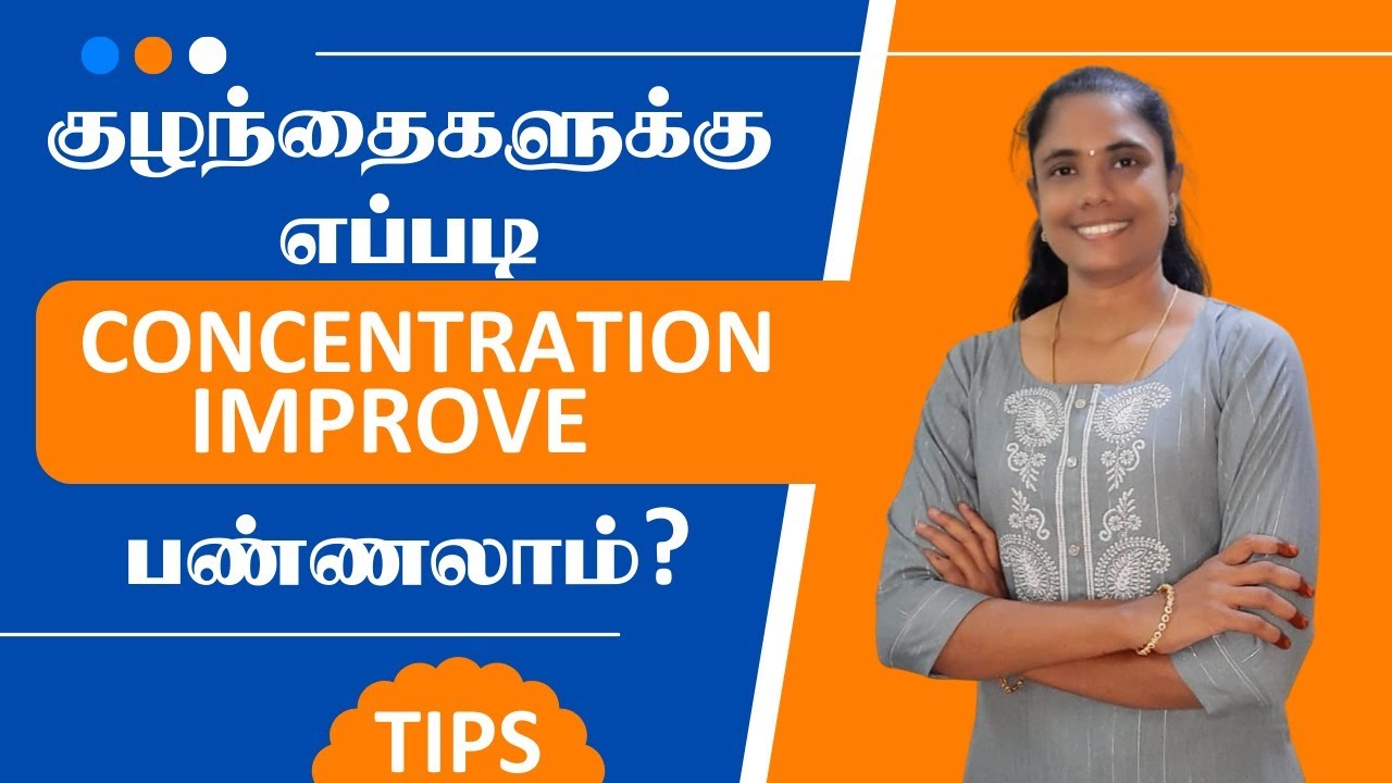 How To Improve Concentration And Memory Power In Children|Katral Elithu