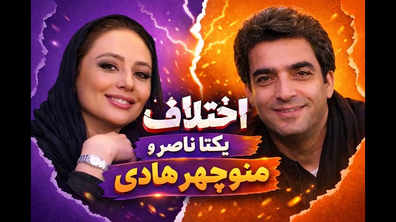 صحبت های منوچهر هادی و مهدویان در جشنواره فجر/ اختلاف یکتا ناصر و هادی