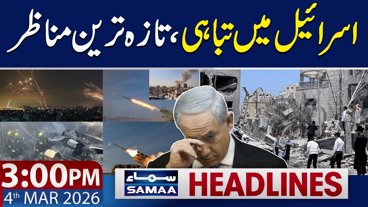 Iran Attack on Israel With Missiles | 2 PM News Headlines | 4 March 2026 | SAMAA TV
