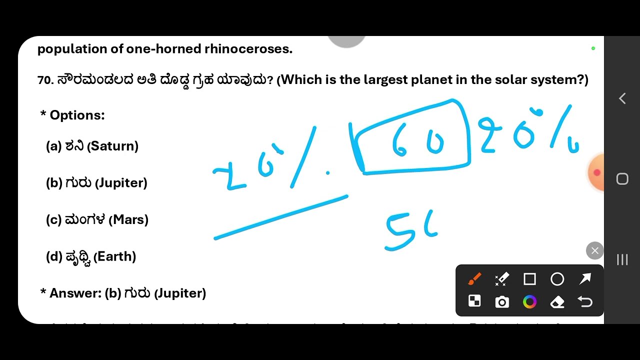 CTET 2013 Paper-1 EVS ಪರಿಸರ ಅಧ್ಯಯನ ಪ್ರಶ್ನೆ ಪತ್ರಿಕೆ ವಿಶ್ಲೇಷಣೆ 