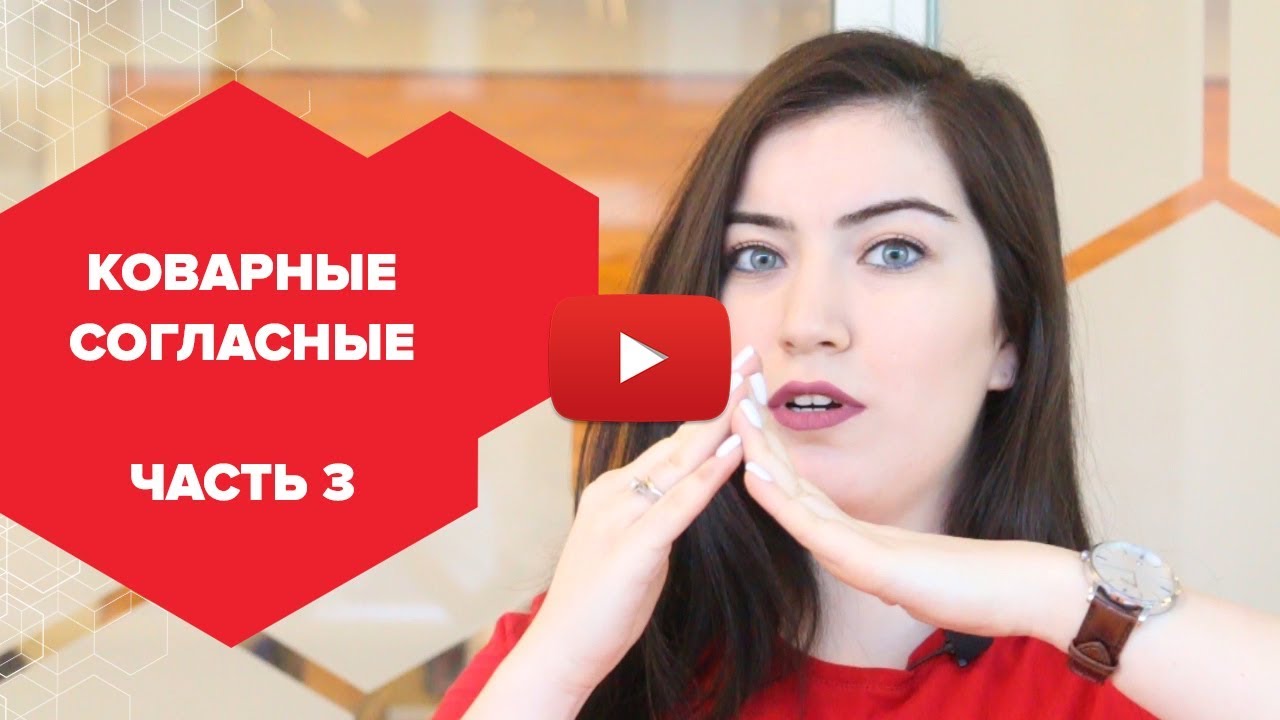 Согласные звуки в китайском языке l zh, ch, sh, r
