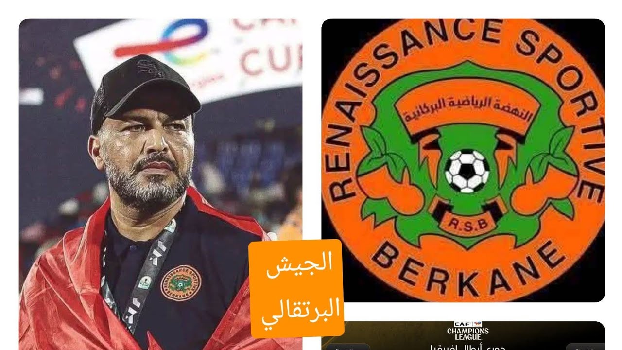 المدب التونسي معين الشعباني يطالب جمهور بركان بدعم الفريق بعد الفوز في ثلاثة مباريات متتالية 