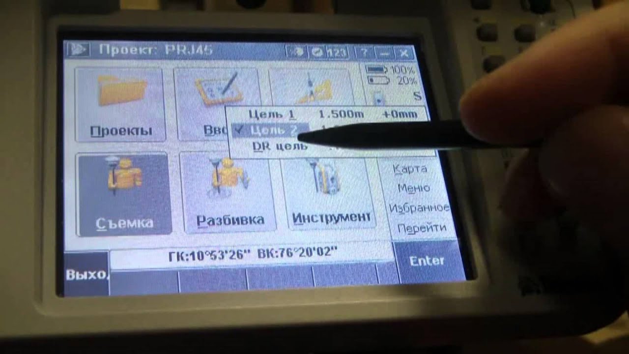 Боковое меню Trimble M3
