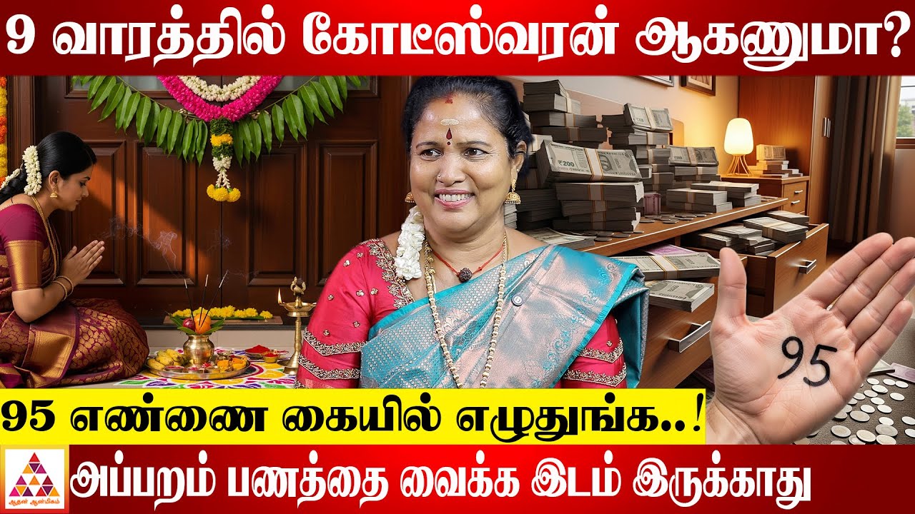 மறக்காம வெள்ளிக்கிழமை இதை செய்யுங்க |  ALP ஜோதிடர் பத்மா மகாலிங்கம்