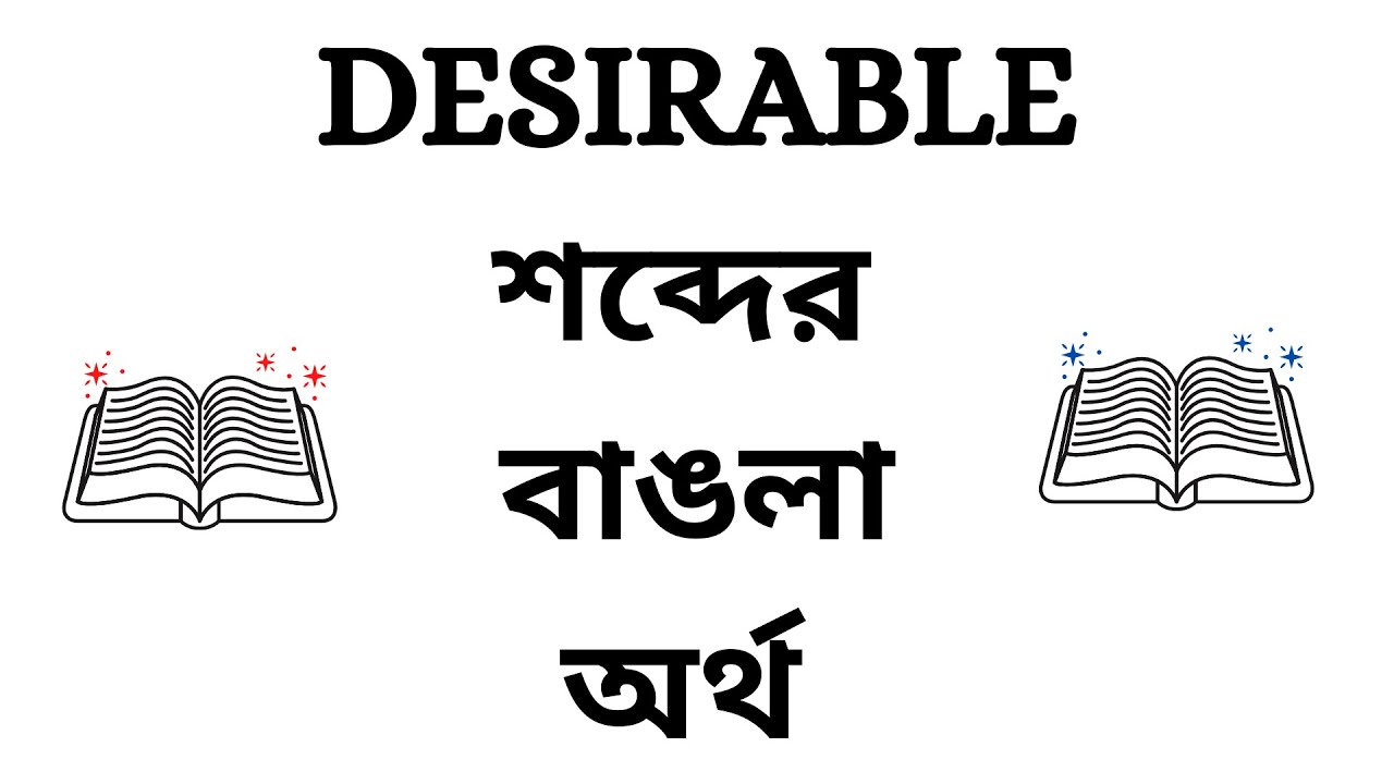 Desirable Meaning in Bengali