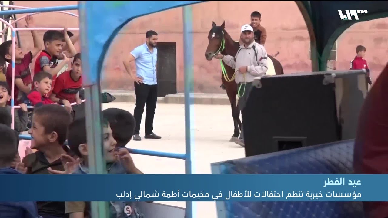 مؤسسات خيرية تنظم احتفالات للأطفال في مخيمات أطمة بريف إدلب