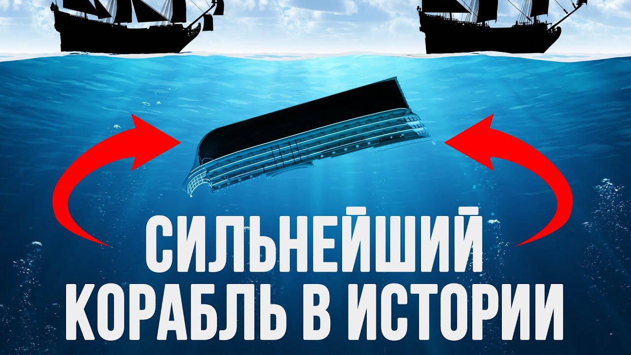 Простоял 30 лет в порту и... облажался в битве?