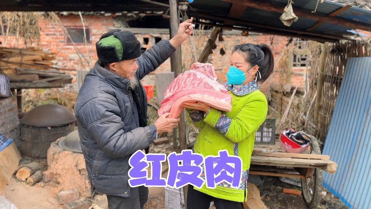 公公一口气买20多斤猪肉，秋子做了一大锅红皮肉，叔叔一旁打下手