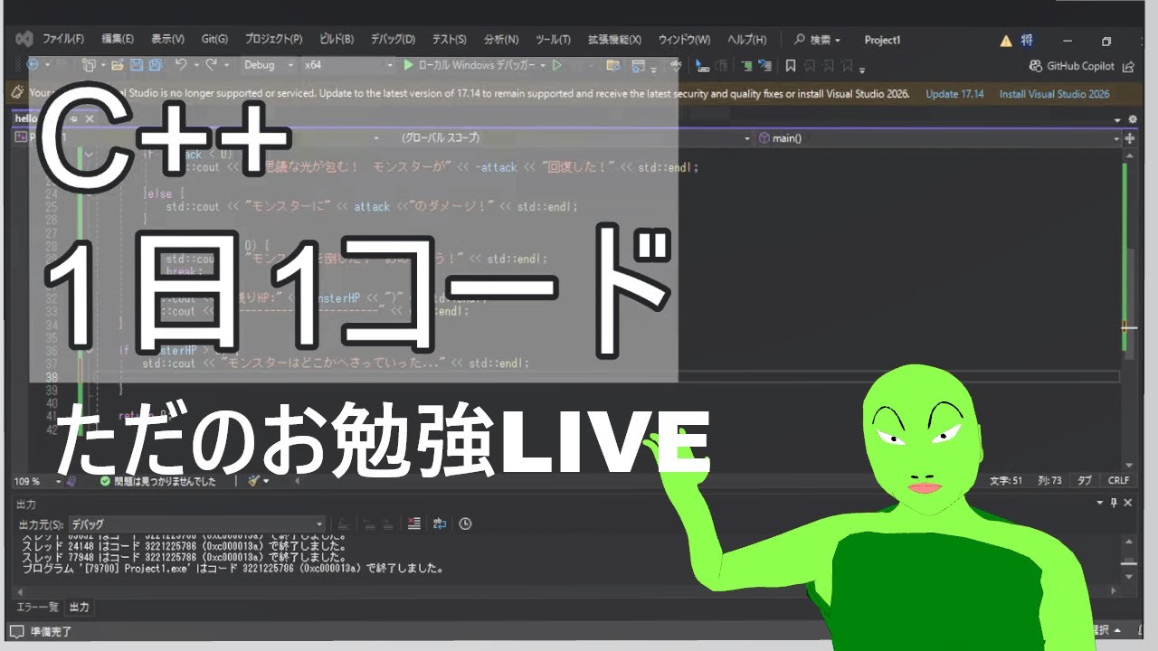 【C++】1日1コード全然覚えられないｗ