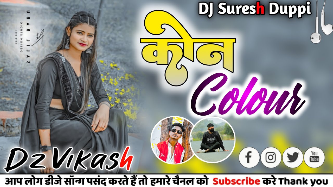 Kon Colour New Nagpuri Song DJ Vikas Nd DJ Suresh Chaura x Duppi