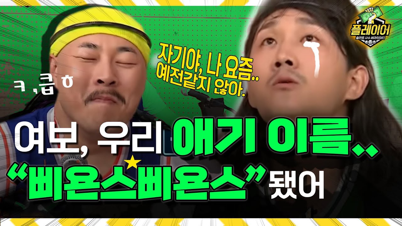 와이프님과 통화하는 이용진, 충격발언에도 무덤덤  | #플레이어7 player7 190811 EP.5