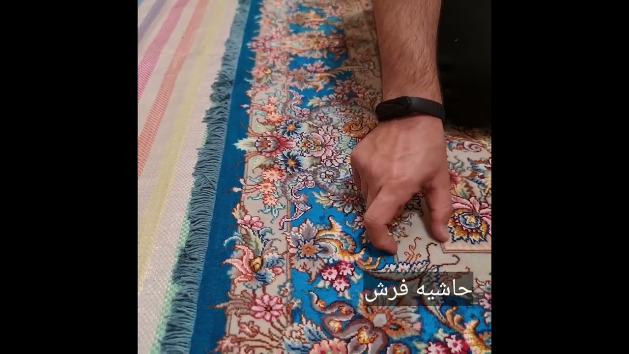 معرفی قسمت های مختلف فرش دستباف
