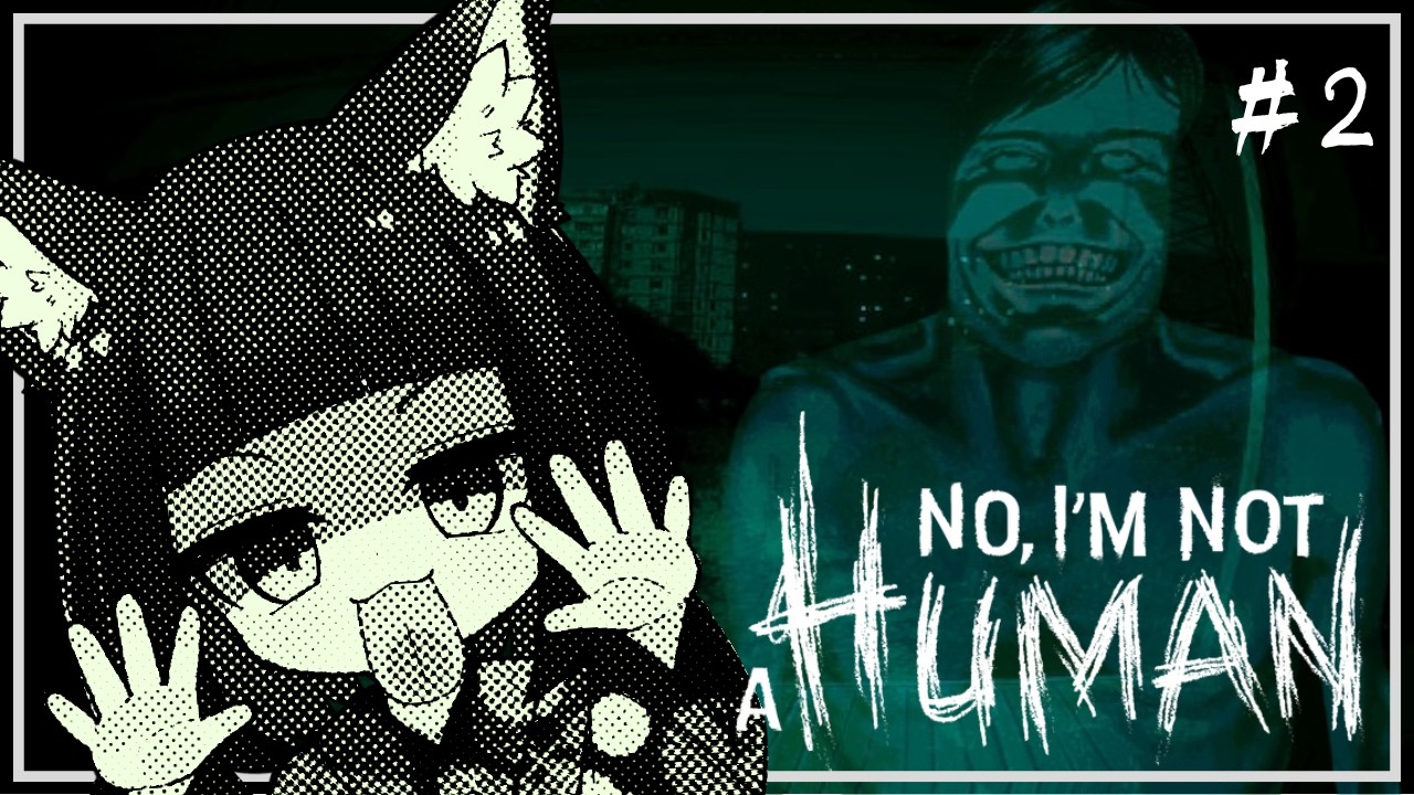【No, I'm not a HUMAN】#2 ねえねえ。きみ、いま一人？
