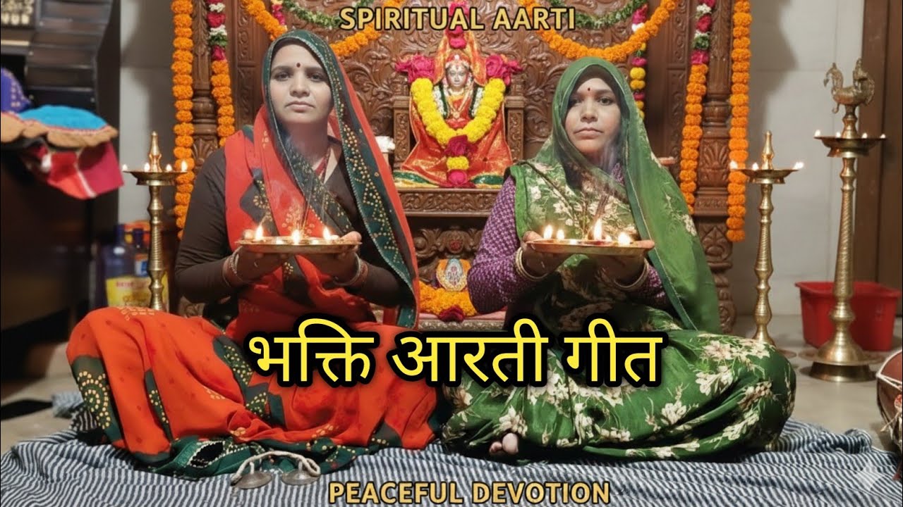 आरती संग्रह | सभी देवी-देवताओं की पावन आरती | Aarti Geet #aartibhajan #aartigeet #rajimeerageet