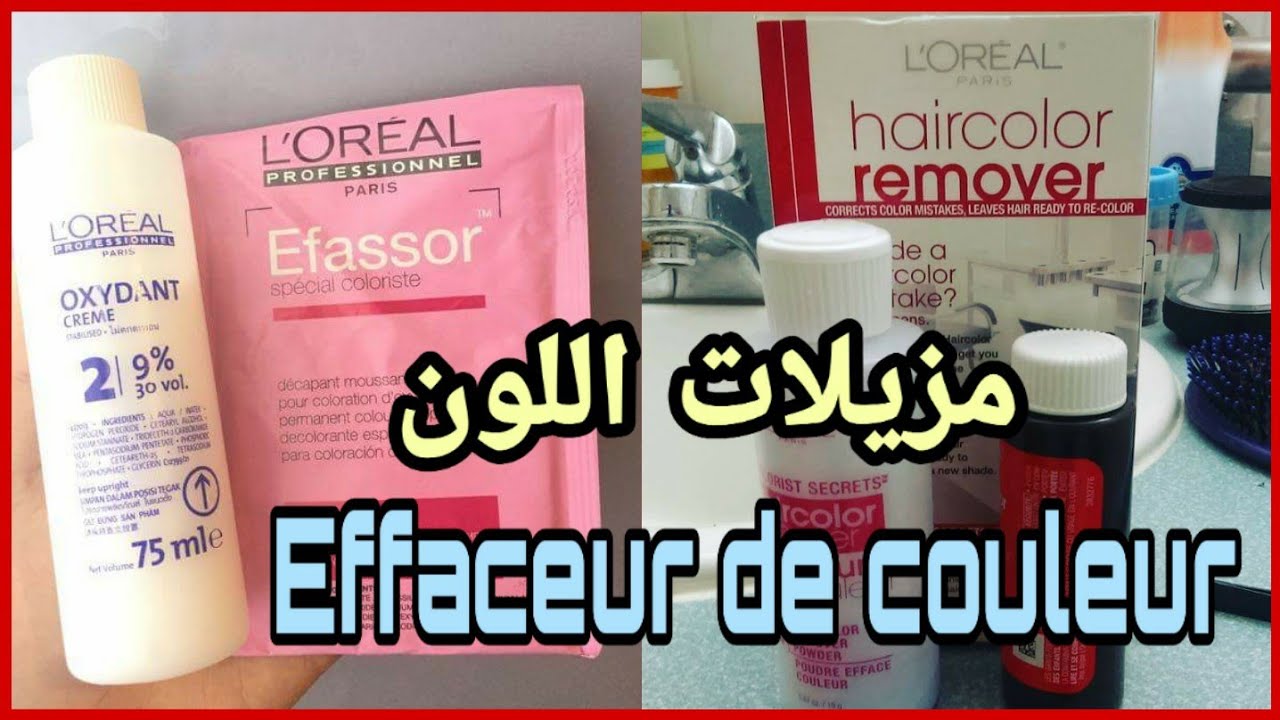 تخلصي من الألوان الغامقة بدون ديكاباج👌 فيديو مفصل/الطريقة الصحيحة لإستعمال مزيلات اللون👌