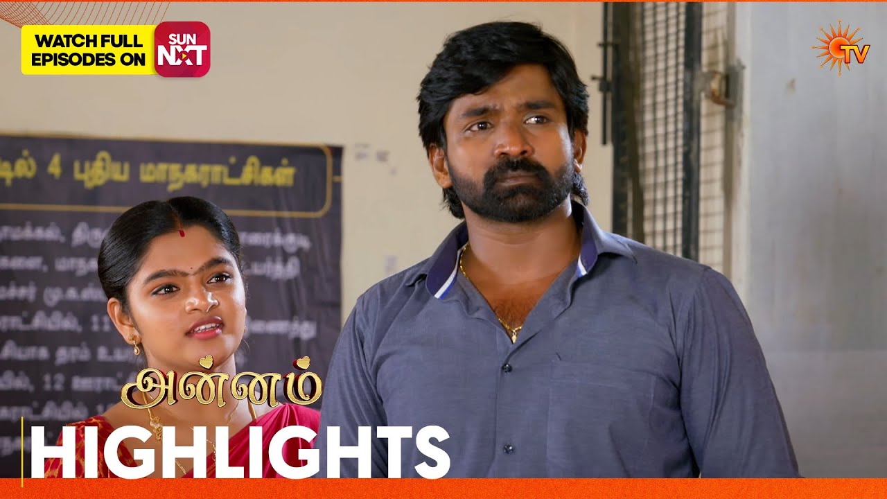Annam - Highlights | 11 Feb 2026 | Tamil Serial | Sun TV