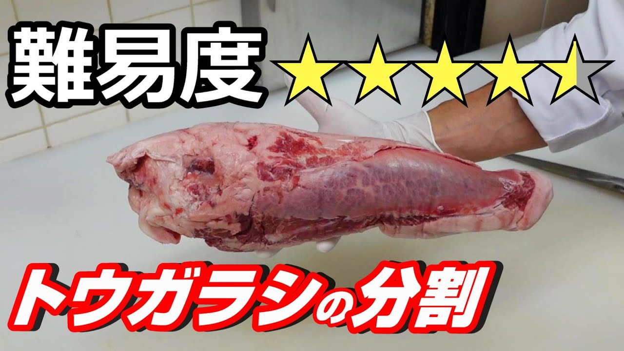 肉屋の店長が【とうがらし】を分割！特徴を解説